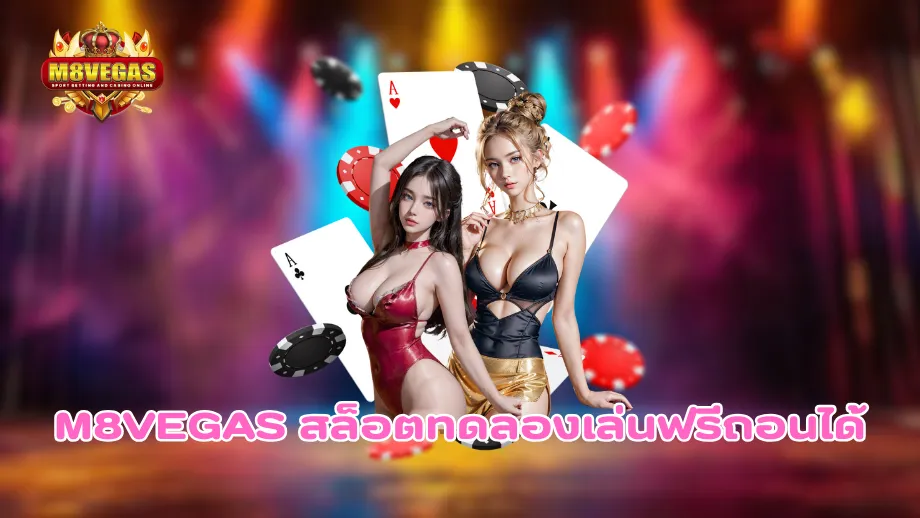 M8VEGAS